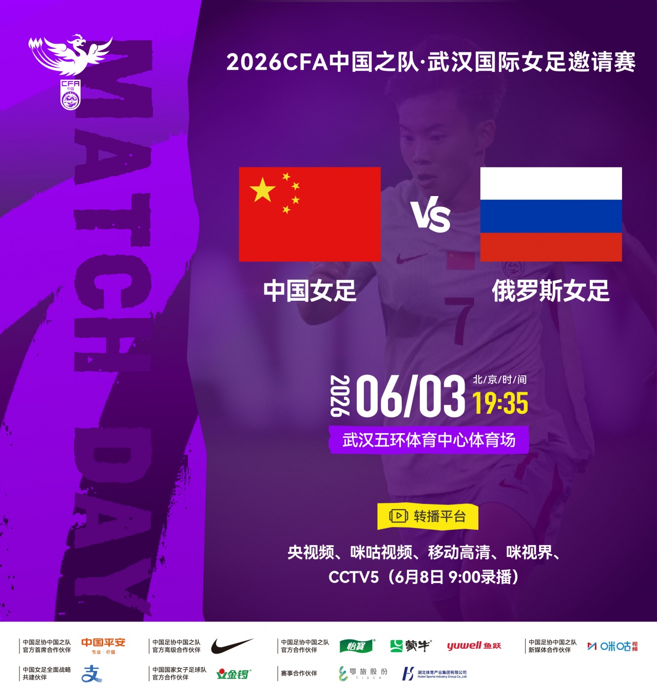 棋牌游戏-中国女足vs俄罗斯首发:王霜、张琳艳、邵子钦先发 20岁王爱芳出战